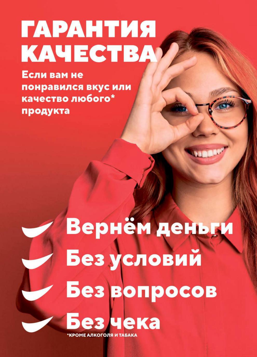 ГАРАНТИЯ КАЧЕСТВА